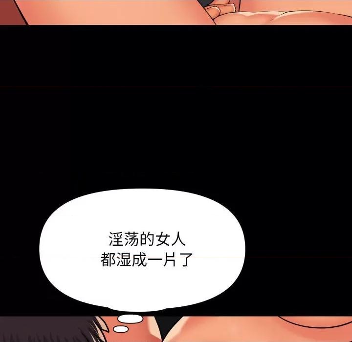 社区重建协会 敲开你的门-敲开你的门 第117话 第76页