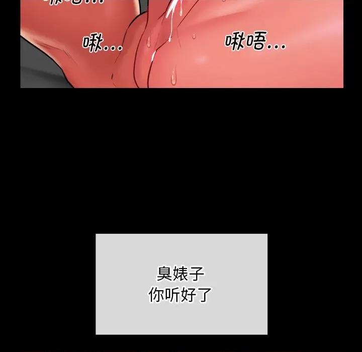 社区重建协会 敲开你的门-敲开你的门 第117话 第79页