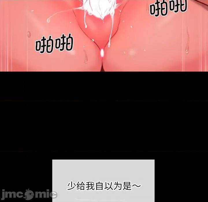 社区重建协会 敲开你的门-敲开你的门 第117话 第85页