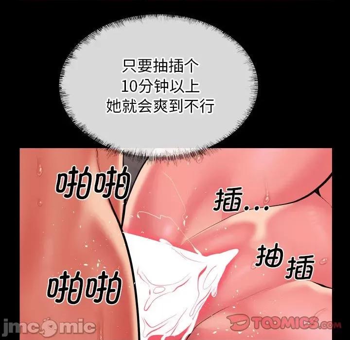 社区重建协会 敲开你的门-敲开你的门 第118话 第10页