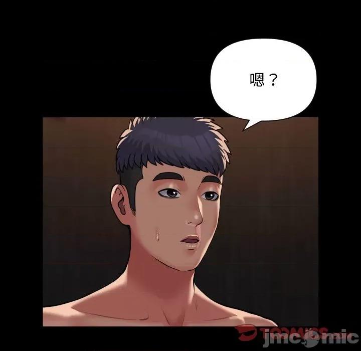 社区重建协会 敲开你的门-敲开你的门 第120话 第10页