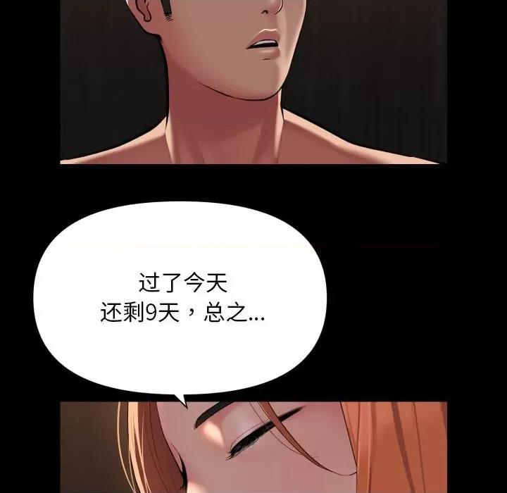 社区重建协会 敲开你的门-敲开你的门 第120话 第13页