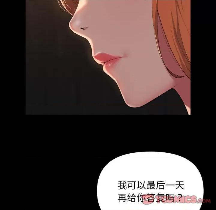 社区重建协会 敲开你的门-敲开你的门 第120话 第14页