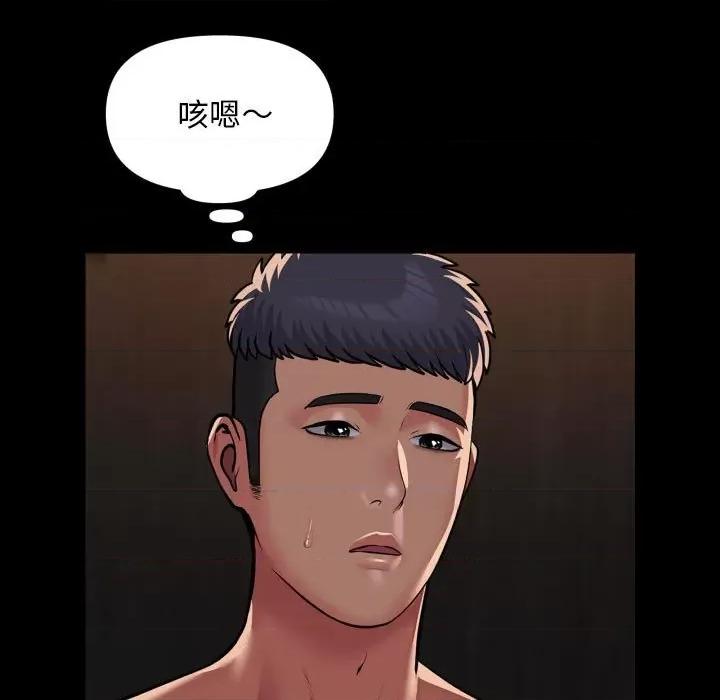 社区重建协会 敲开你的门-敲开你的门 第120话 第16页