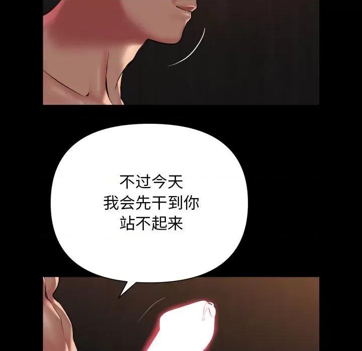 社区重建协会 敲开你的门-敲开你的门 第120话 第19页