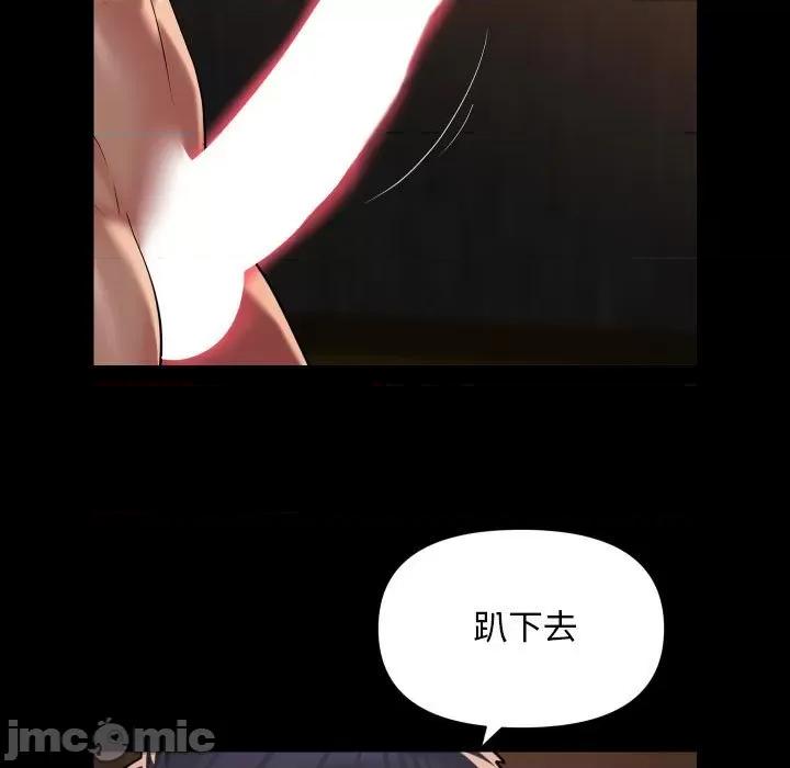 社区重建协会 敲开你的门-敲开你的门 第120话 第20页
