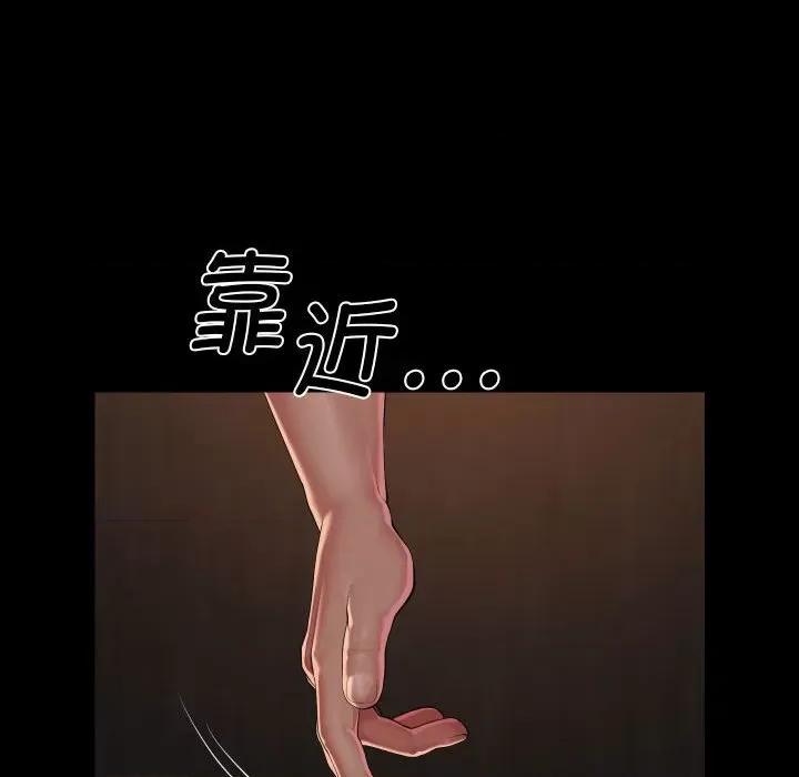 社区重建协会 敲开你的门-敲开你的门 第120话 第23页