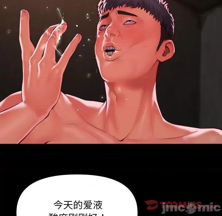 社区重建协会 敲开你的门-敲开你的门 第120话 第30页