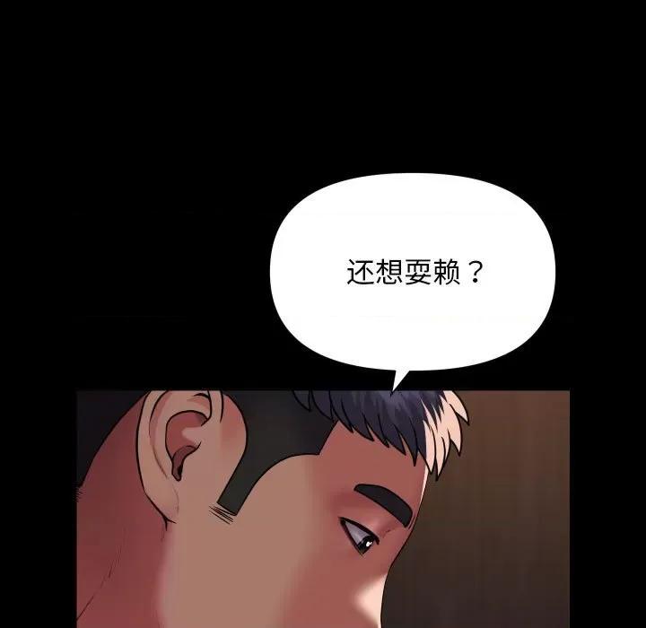 社区重建协会 敲开你的门-敲开你的门 第120话 第37页