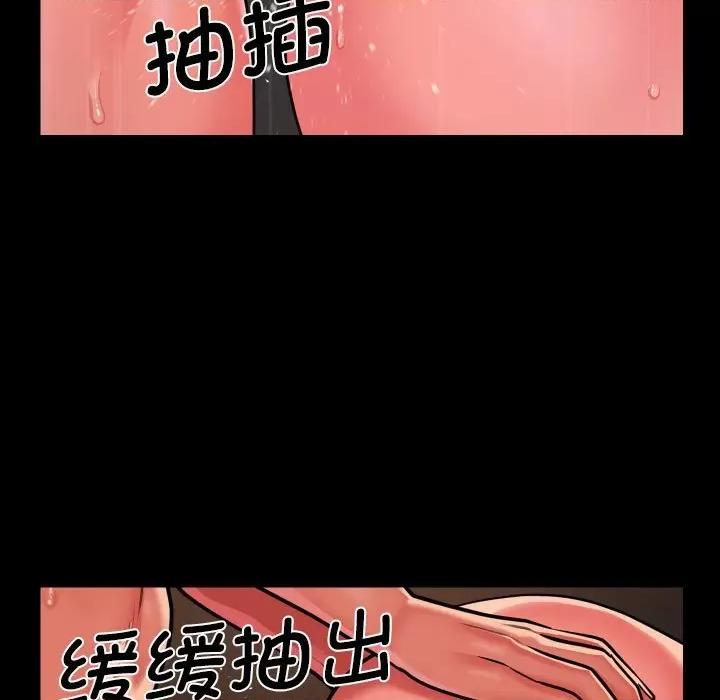 社区重建协会 敲开你的门-敲开你的门 第120话 第48页
