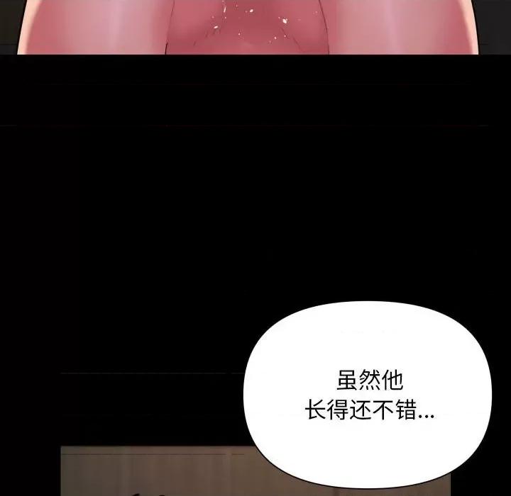 社区重建协会 敲开你的门-敲开你的门 第120话 第53页
