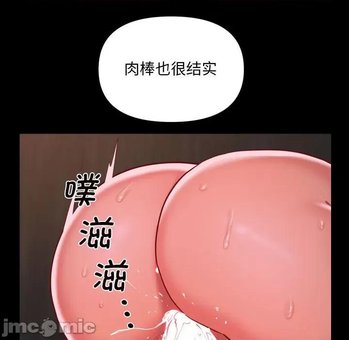 社区重建协会 敲开你的门-敲开你的门 第120话 第55页