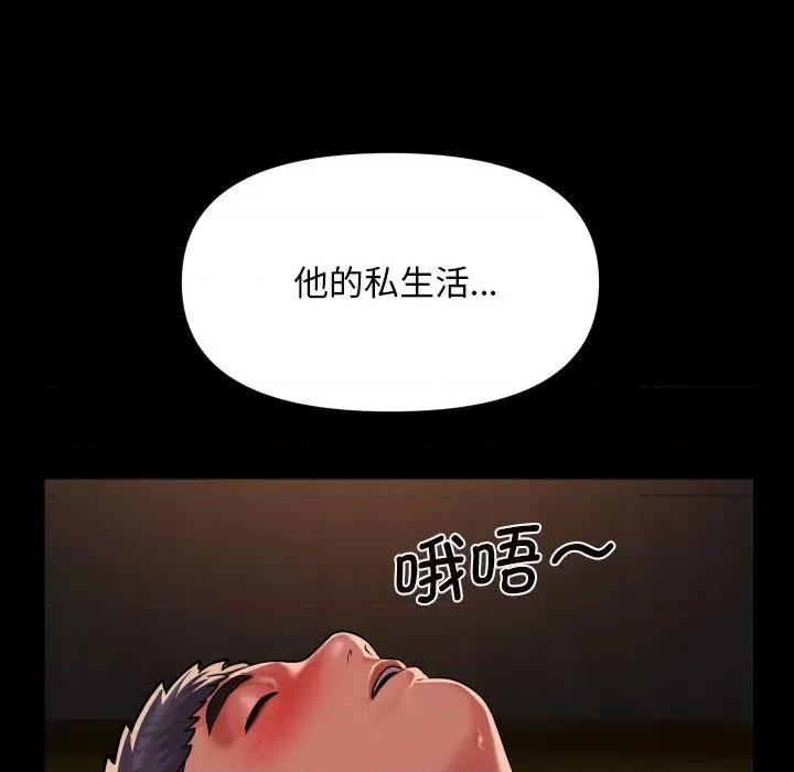 社区重建协会 敲开你的门-敲开你的门 第120话 第59页