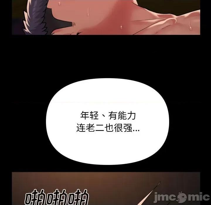 社区重建协会 敲开你的门-敲开你的门 第120话 第60页