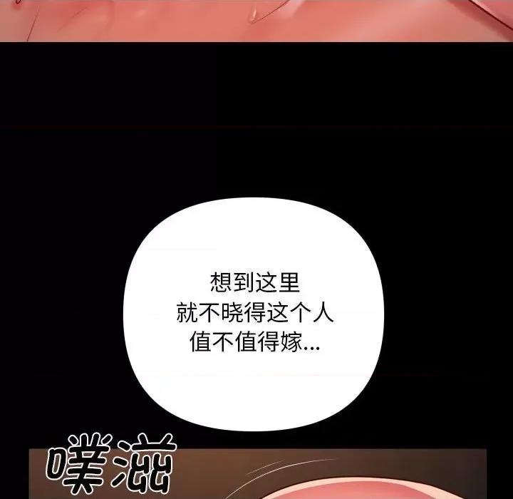社区重建协会 敲开你的门-敲开你的门 第120话 第63页