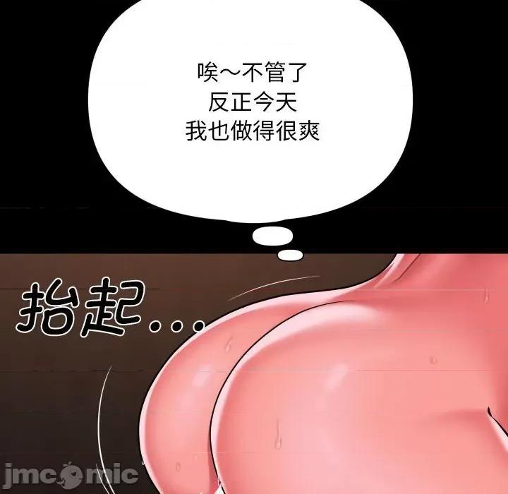 社区重建协会 敲开你的门-敲开你的门 第120话 第65页