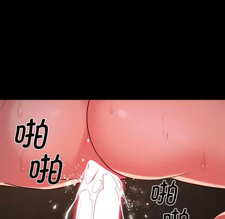 社区重建协会 敲开你的门-敲开你的门 第120话 第72页