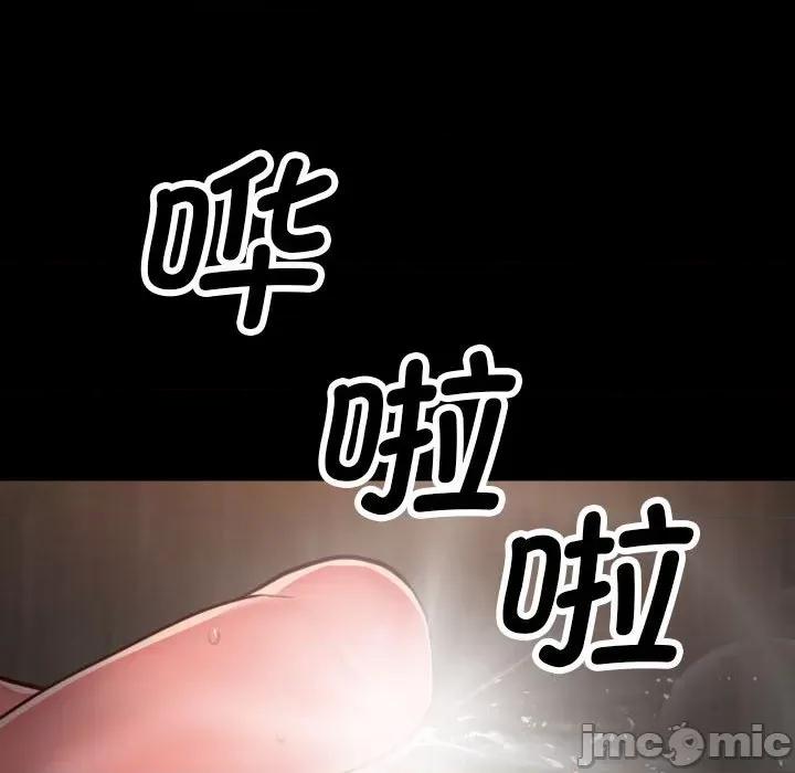 社区重建协会 敲开你的门-敲开你的门 第120话 第80页
