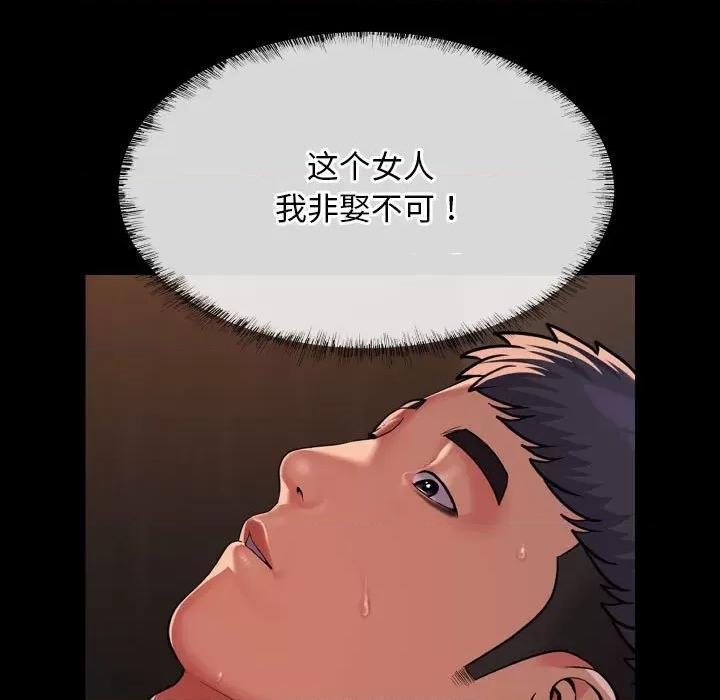 社区重建协会 敲开你的门第 121 话 第9页