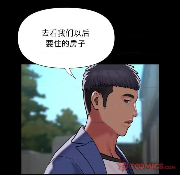 社区重建协会 敲开你的门第 121 话 第14页