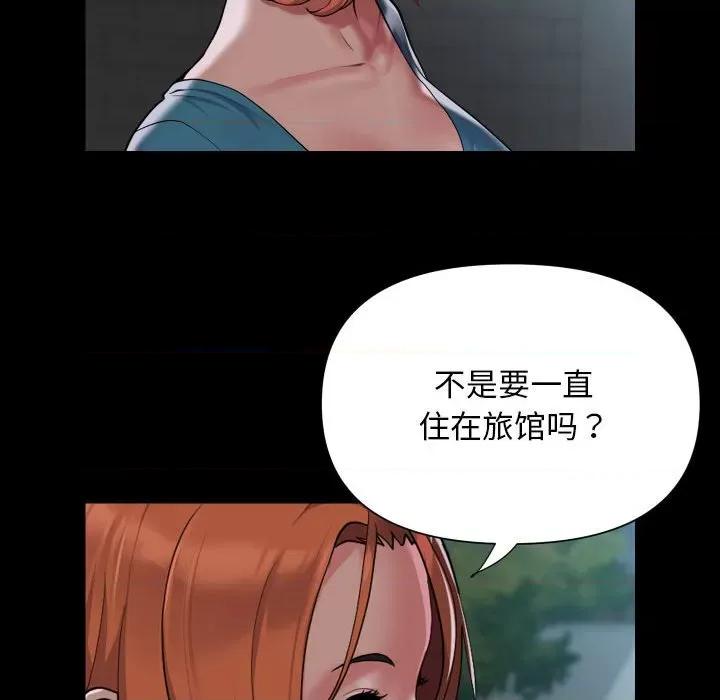 社区重建协会 敲开你的门第 121 话 第16页