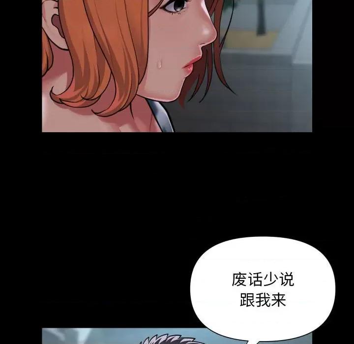 社区重建协会 敲开你的门第 121 话 第17页