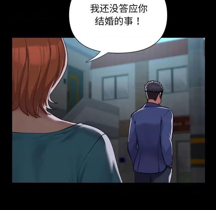 社区重建协会 敲开你的门第 121 话 第19页