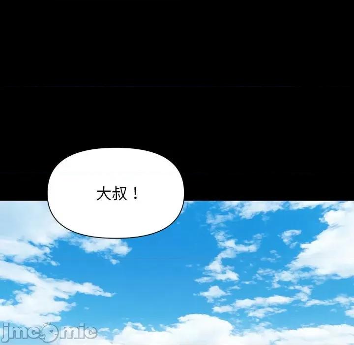 社区重建协会 敲开你的门第 121 话 第20页