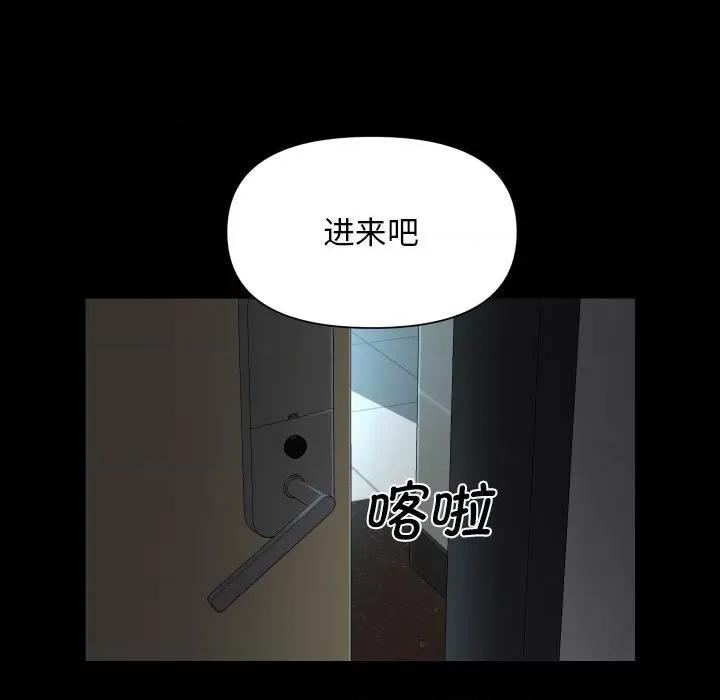 社区重建协会 敲开你的门第 121 话 第24页