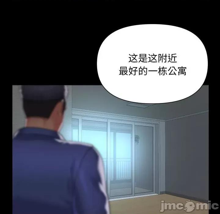 社区重建协会 敲开你的门第 121 话 第25页
