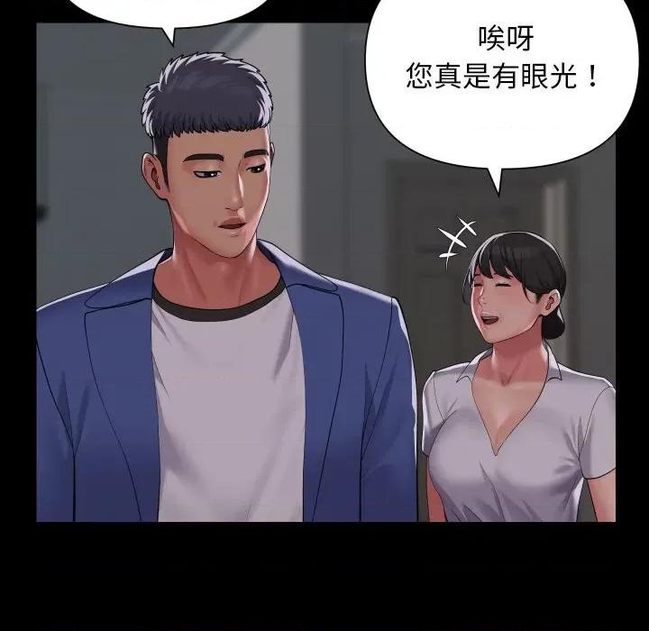 社区重建协会 敲开你的门第 121 话 第28页