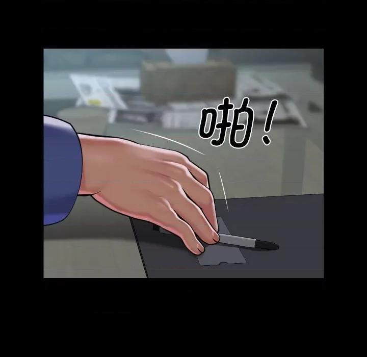 社区重建协会 敲开你的门第 121 话 第39页