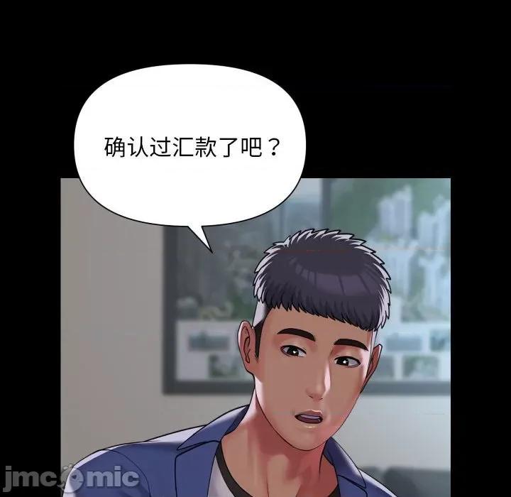 社区重建协会 敲开你的门第 121 话 第40页
