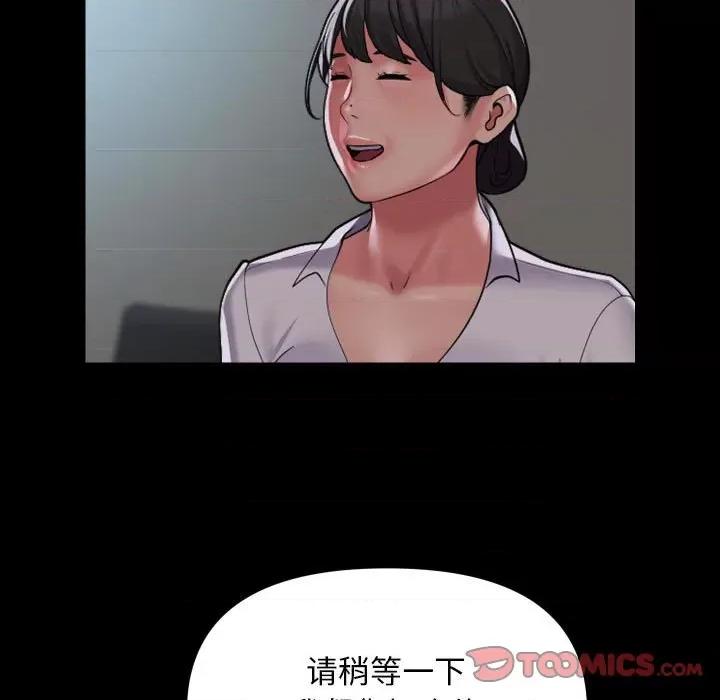 社区重建协会 敲开你的门第 121 话 第42页
