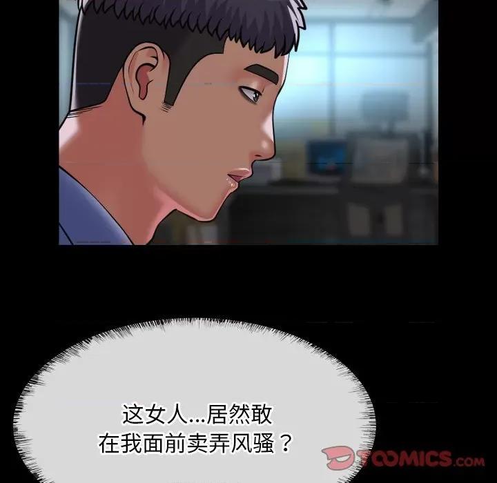 社区重建协会 敲开你的门第 121 话 第46页