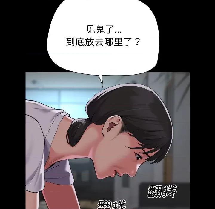 社区重建协会 敲开你的门第 121 话 第48页