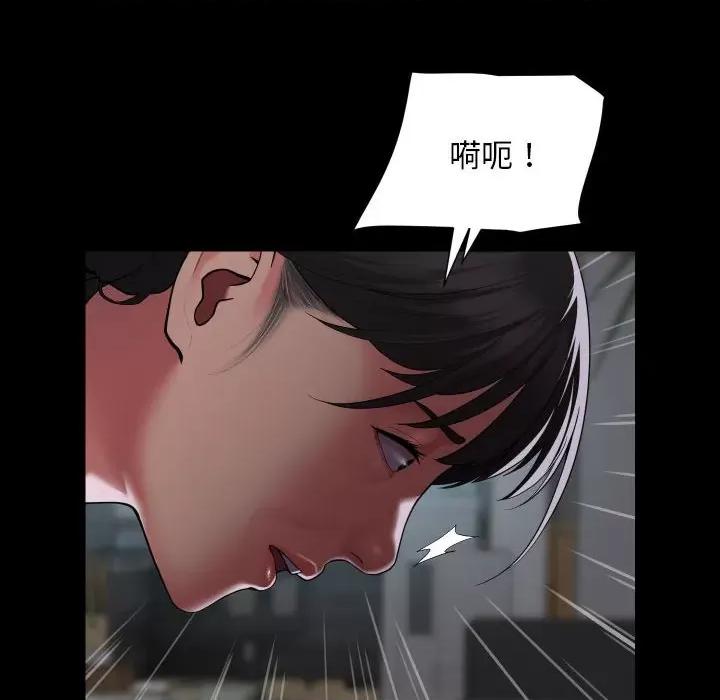 社区重建协会 敲开你的门第 121 话 第52页