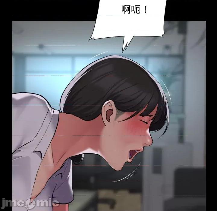 社区重建协会 敲开你的门第 121 话 第55页