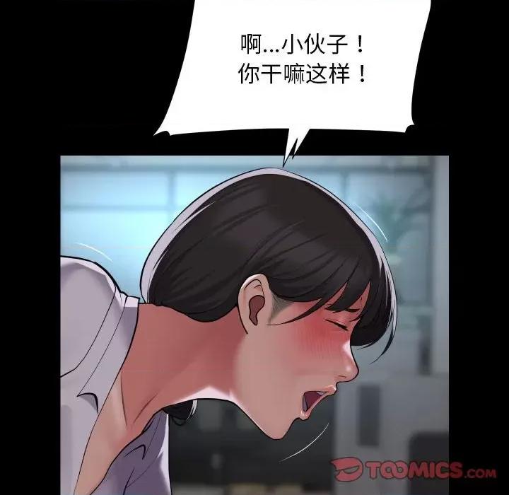 社区重建协会 敲开你的门第 121 话 第62页
