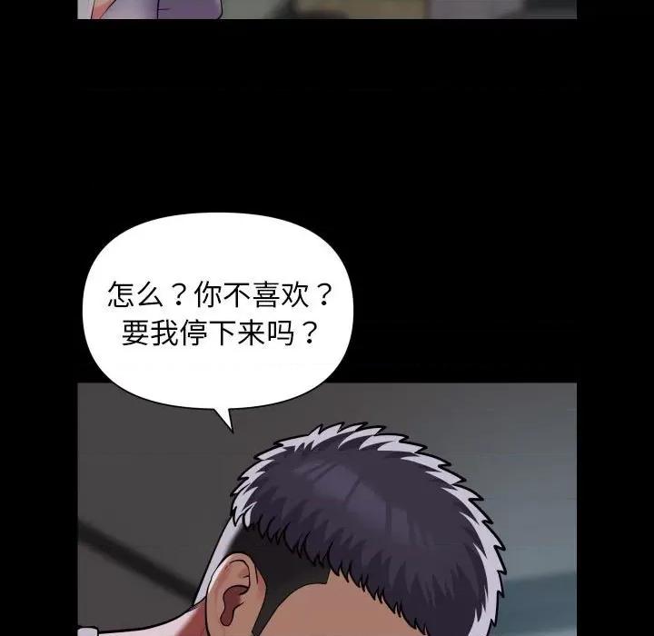社区重建协会 敲开你的门第 121 话 第63页