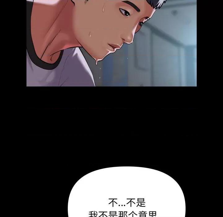 社区重建协会 敲开你的门第 121 话 第64页