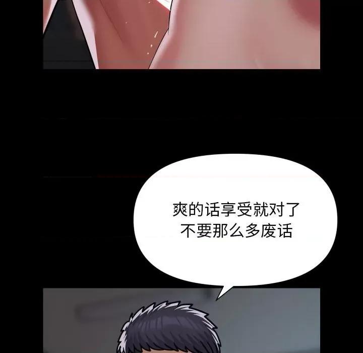 社区重建协会 敲开你的门第 121 话 第67页