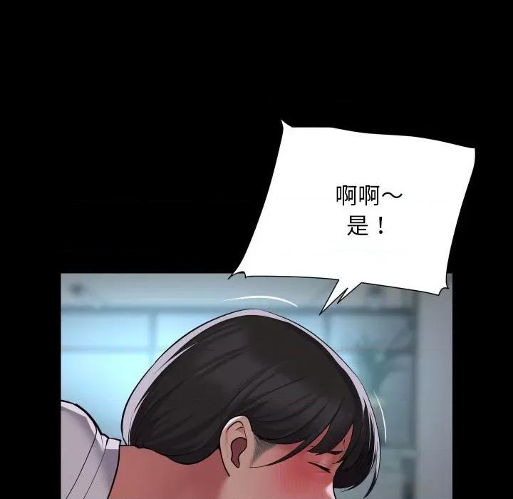 社区重建协会 敲开你的门第 121 话 第71页