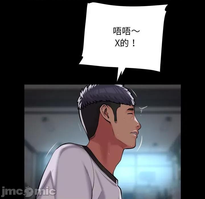 社区重建协会 敲开你的门第 121 话 第80页