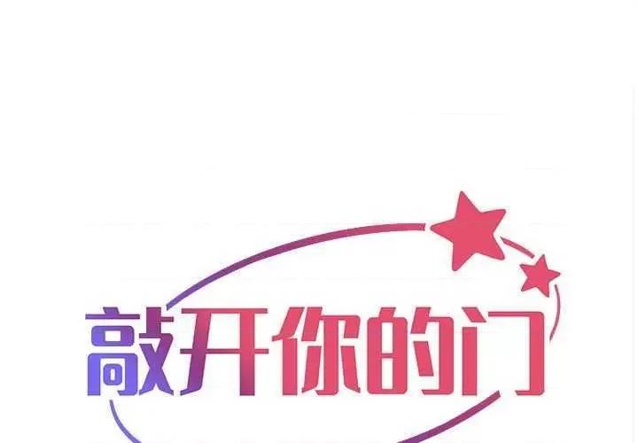 社区重建协会 敲开你的门 第1页