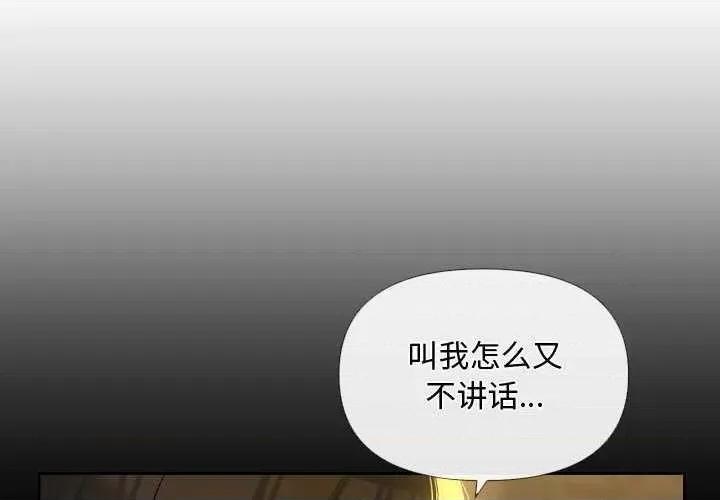 社区重建协会 敲开你的门 第3页