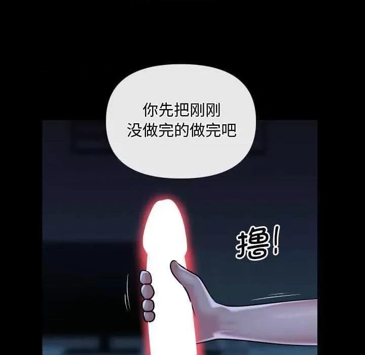 社区重建协会 敲开你的门 第27页
