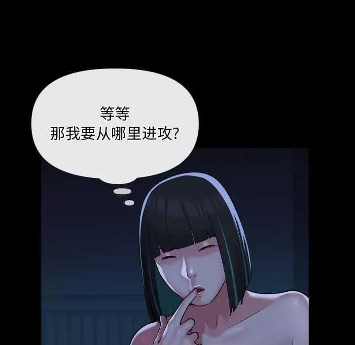 社区重建协会 敲开你的门 第33页