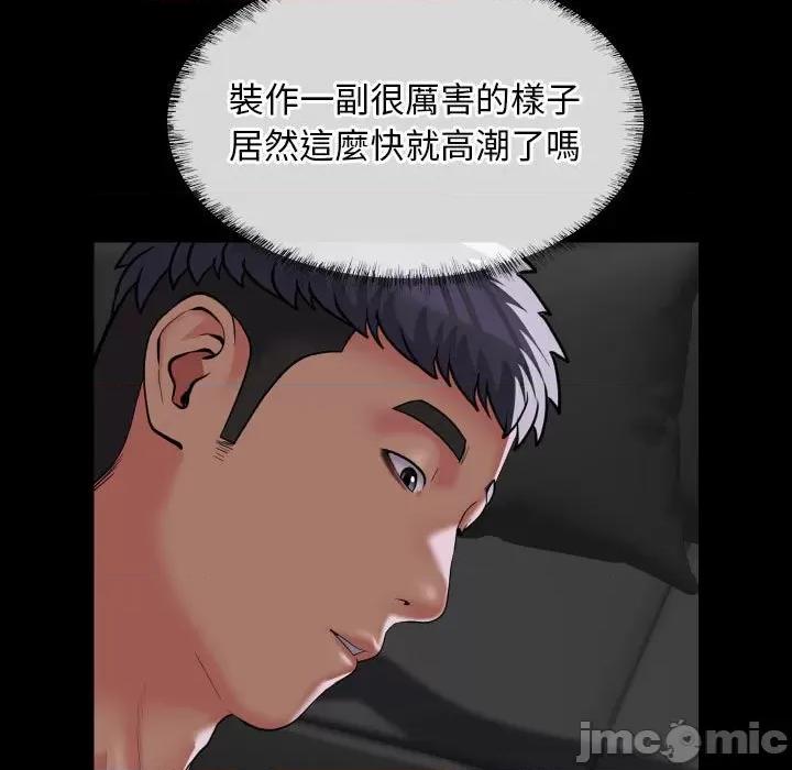 社区重建协会 敲开你的门-敲开你的门 第123话 第5页