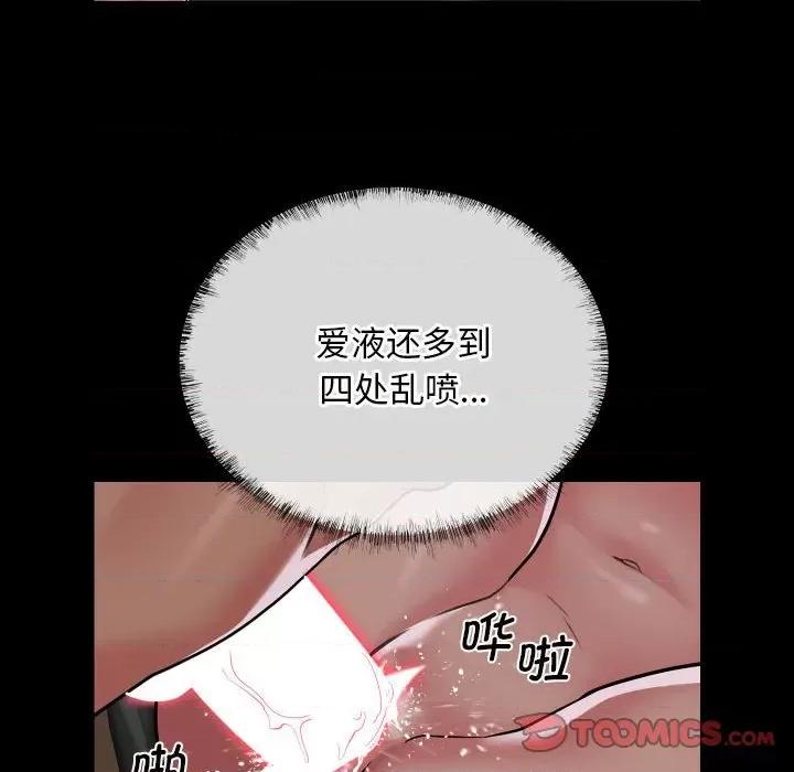 社区重建协会 敲开你的门-敲开你的门 第123话 第6页